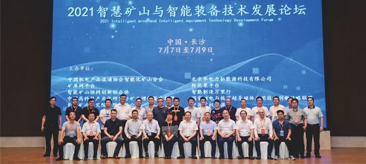 三维可视化矿山现实场景建模与机电产品新技术开发及技术服务