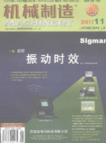 机械噪声研究论文发表快渠道及机电产品新技术开发服务路径